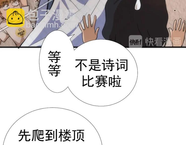 🍸高等灵魂 番外 蒋乘风带你逛武汉！ 第40页