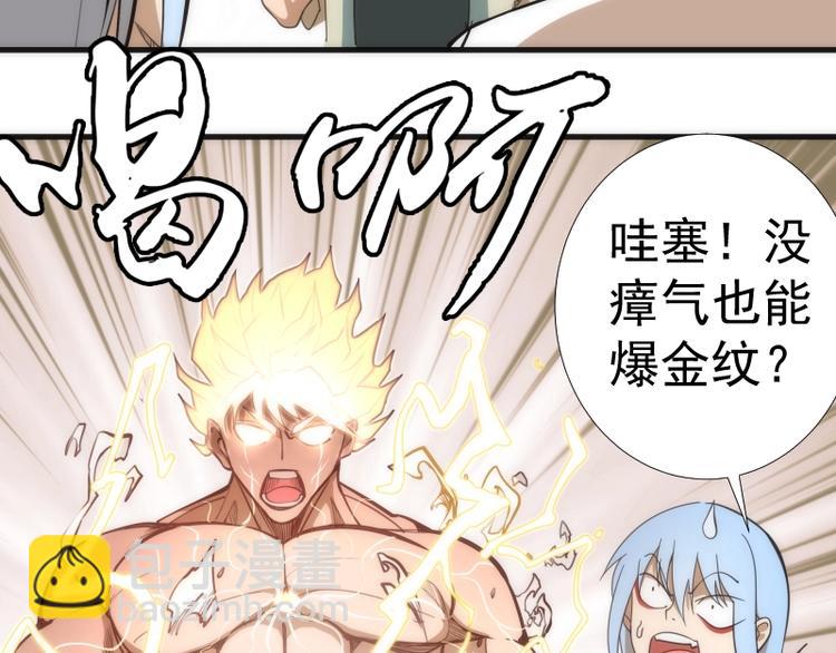 🍸高等灵魂 番外 蒋乘风带你逛武汉！ 第42页