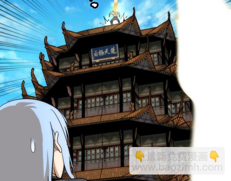 🍸高等灵魂 番外 蒋乘风带你逛武汉！ 第45页