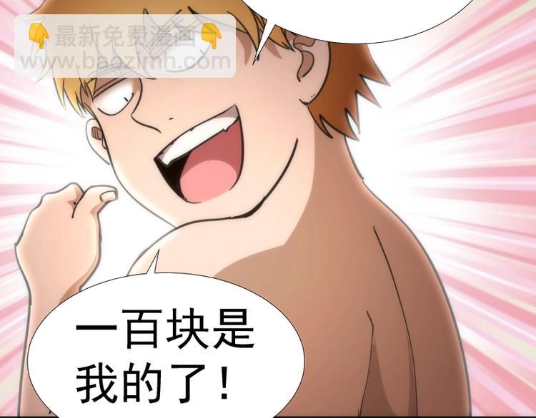 🍸高等灵魂 番外 蒋乘风带你逛武汉！ 第47页