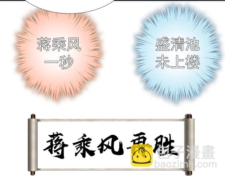 🍸高等灵魂 番外 蒋乘风带你逛武汉！ 第48页