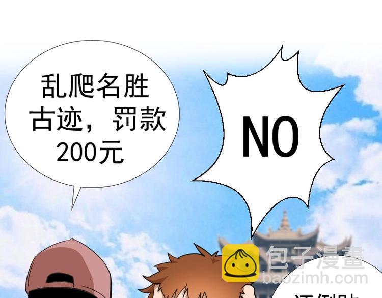 🍸高等灵魂 番外 蒋乘风带你逛武汉！ 第49页