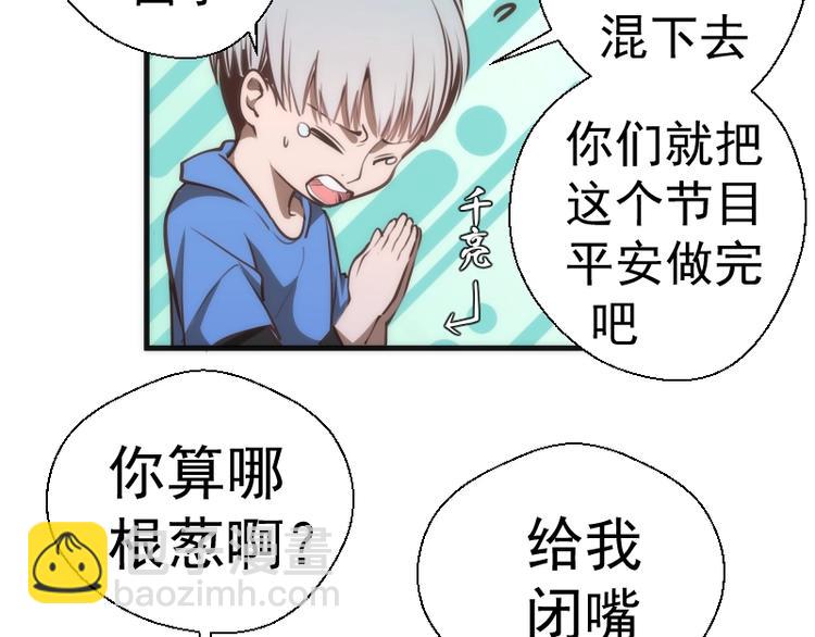 🍸高等灵魂 番外 蒋乘风带你逛武汉！ 第5页