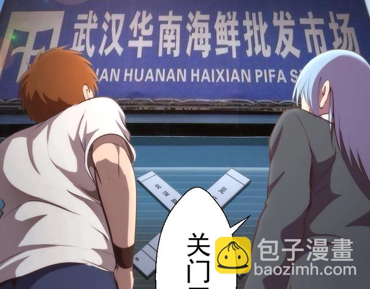 🍸高等灵魂 番外 蒋乘风带你逛武汉！ 第9页