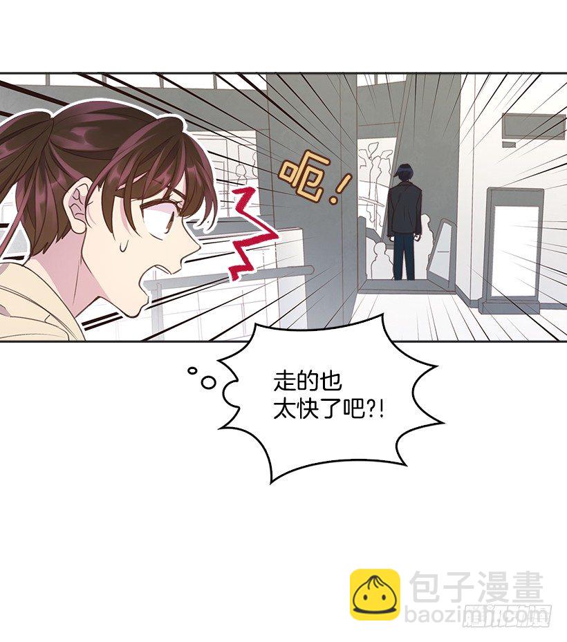 🍸搞定小叔子 10.一切都怪你 第10页