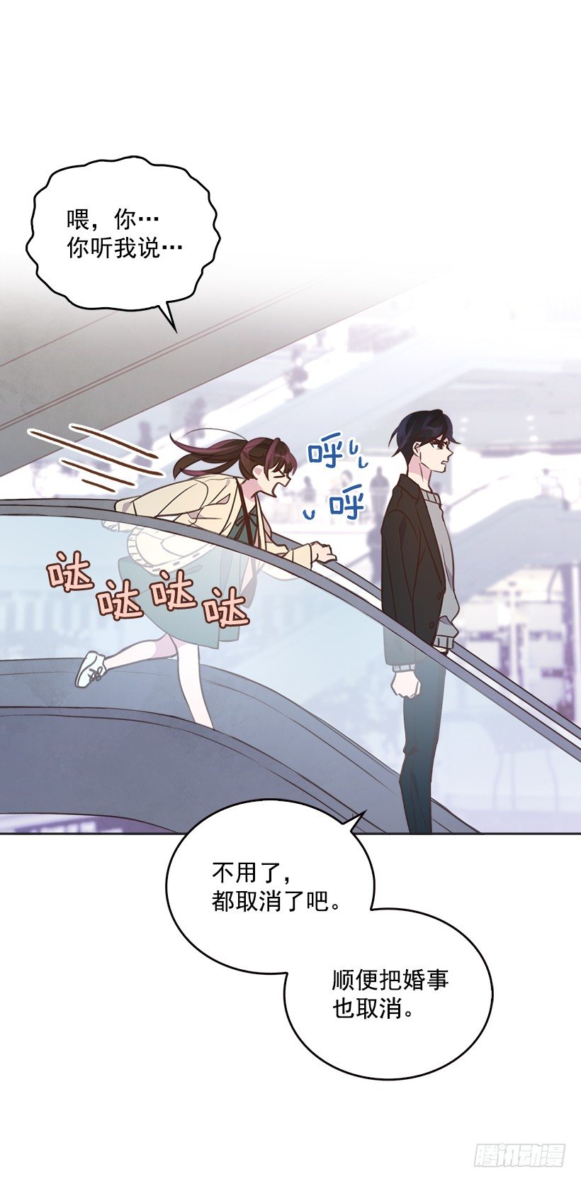 🍸搞定小叔子 10.一切都怪你 第11页