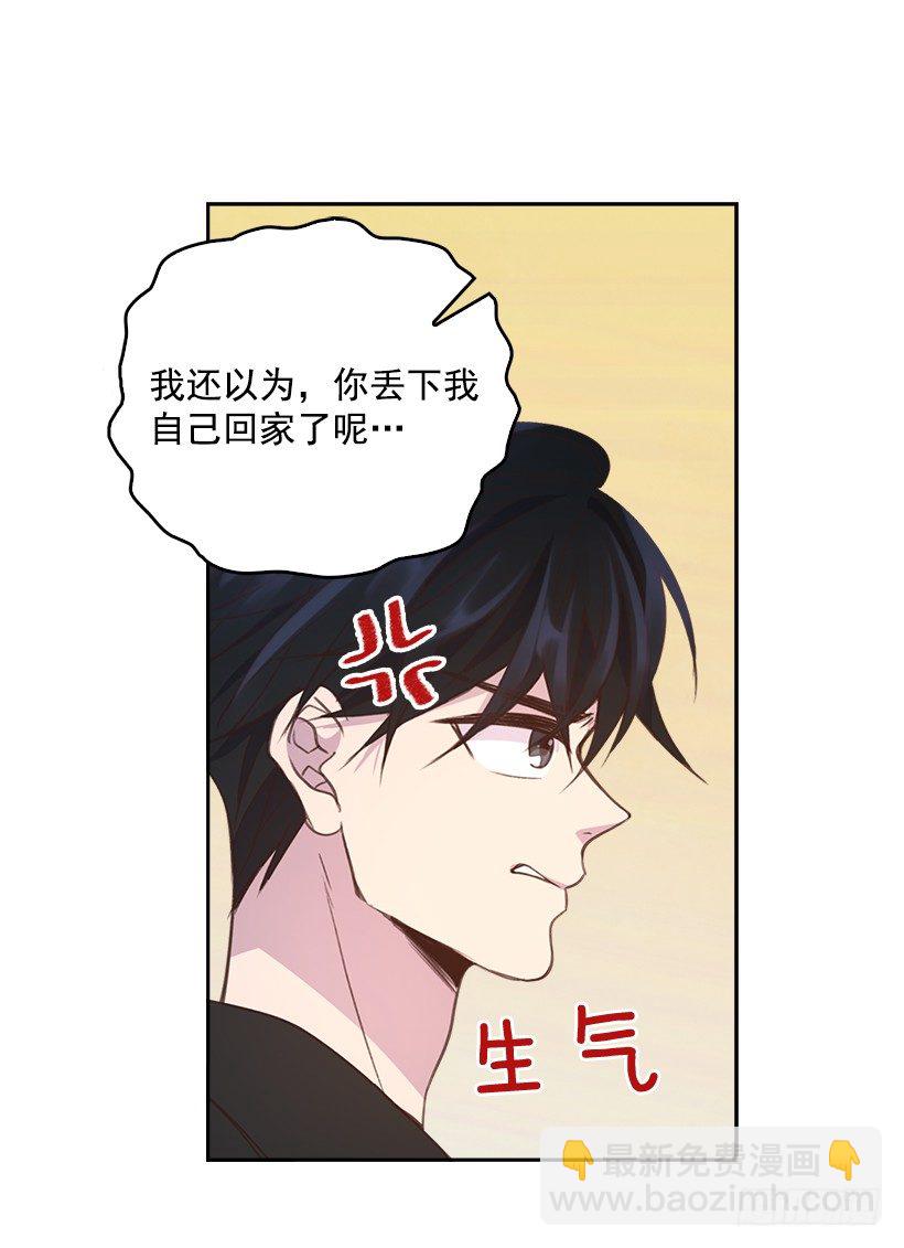 🍸搞定小叔子 10.一切都怪你 第12页