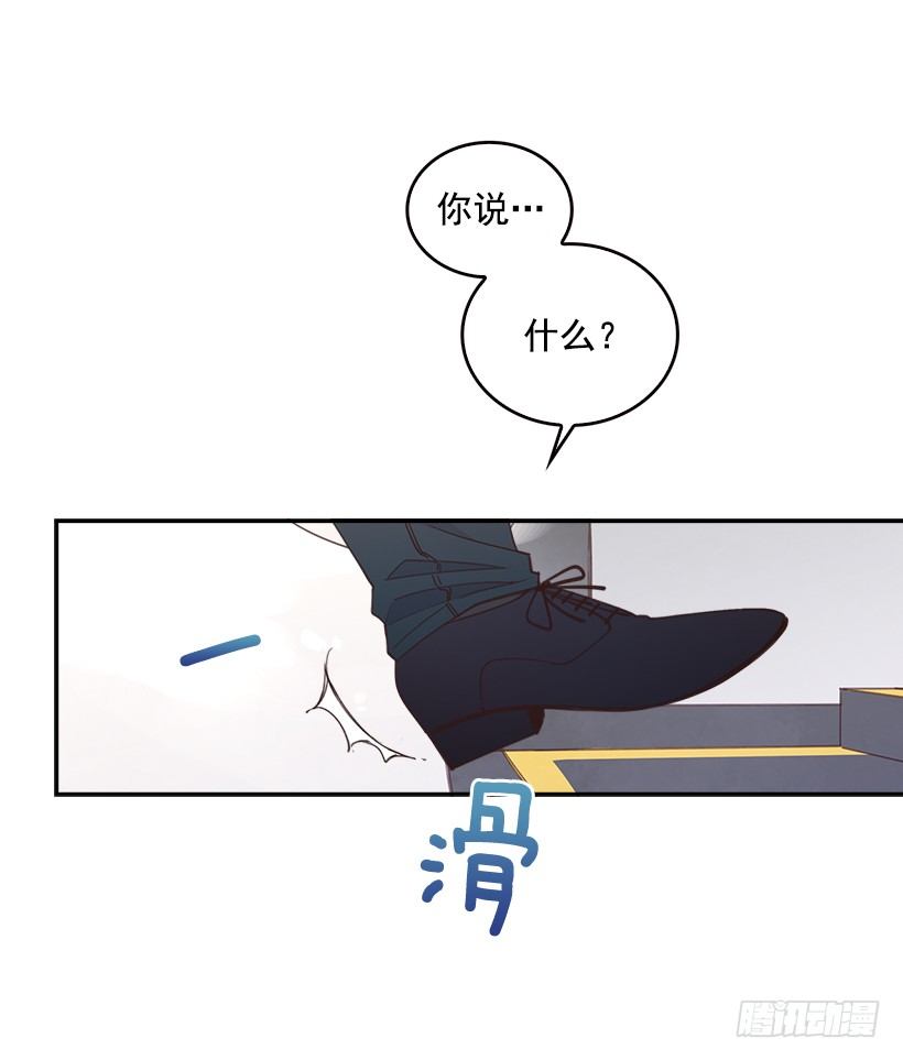 🍸搞定小叔子 10.一切都怪你 第15页