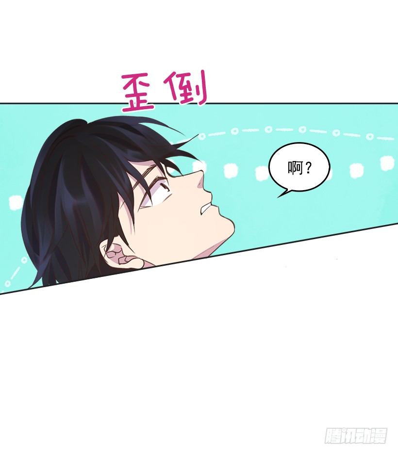 🍸搞定小叔子 10.一切都怪你 第16页