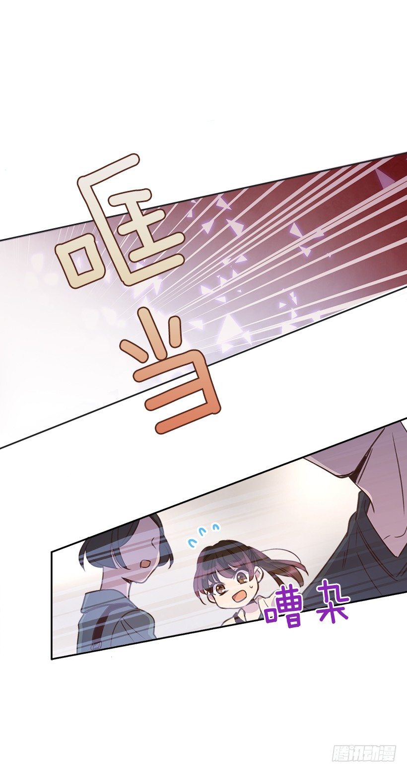 🍸搞定小叔子 10.一切都怪你 第17页