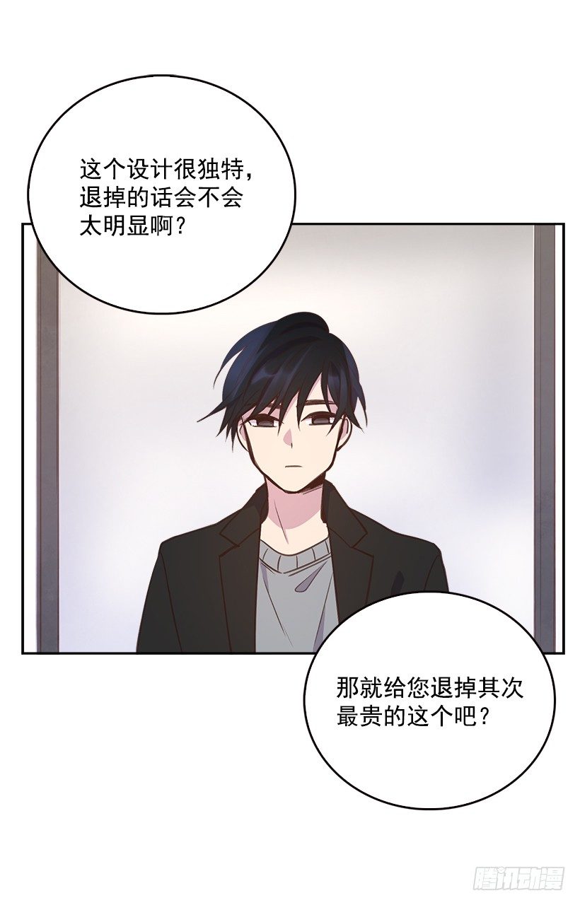 🍸搞定小叔子 10.一切都怪你 第2页