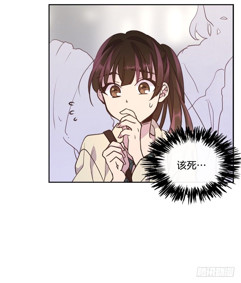 🍸搞定小叔子 10.一切都怪你 第21页