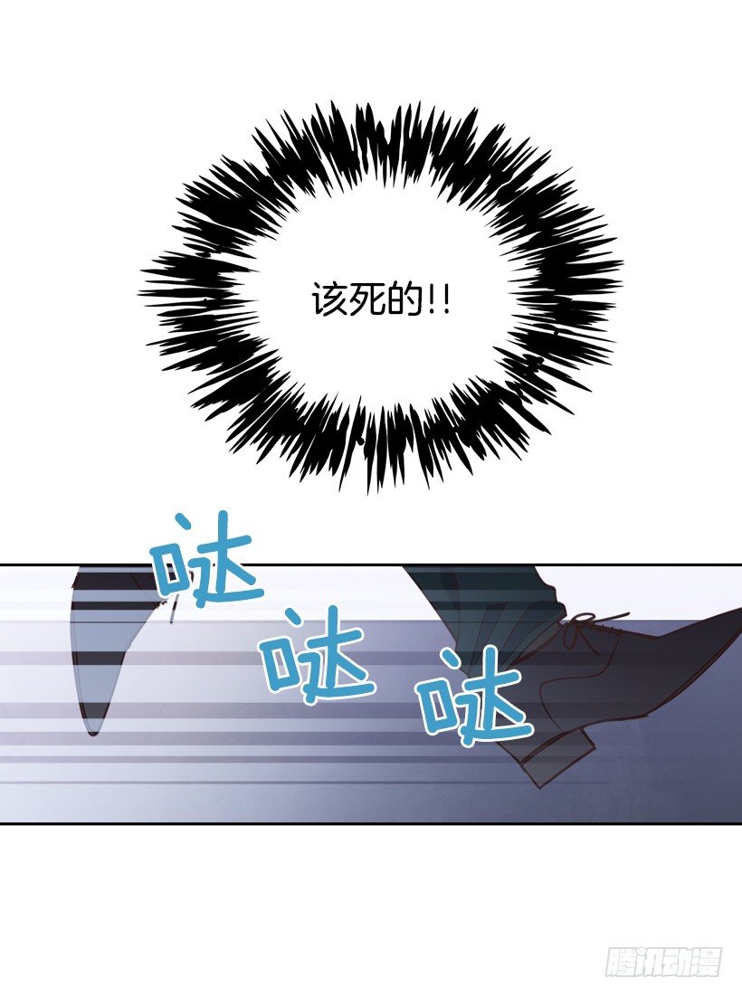 🍸搞定小叔子 10.一切都怪你 第22页