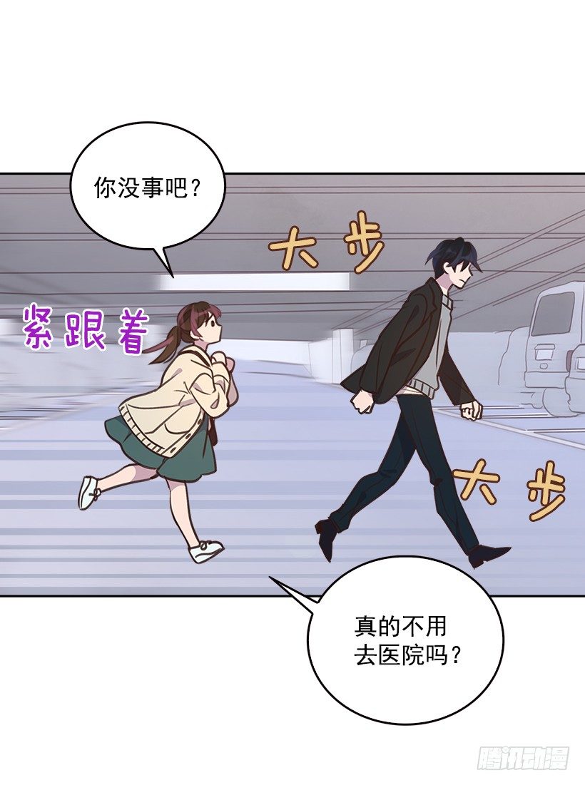 🍸搞定小叔子 10.一切都怪你 第23页