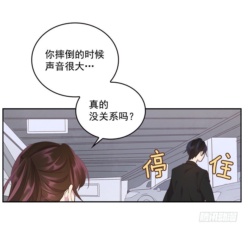 🍸搞定小叔子 10.一切都怪你 第24页