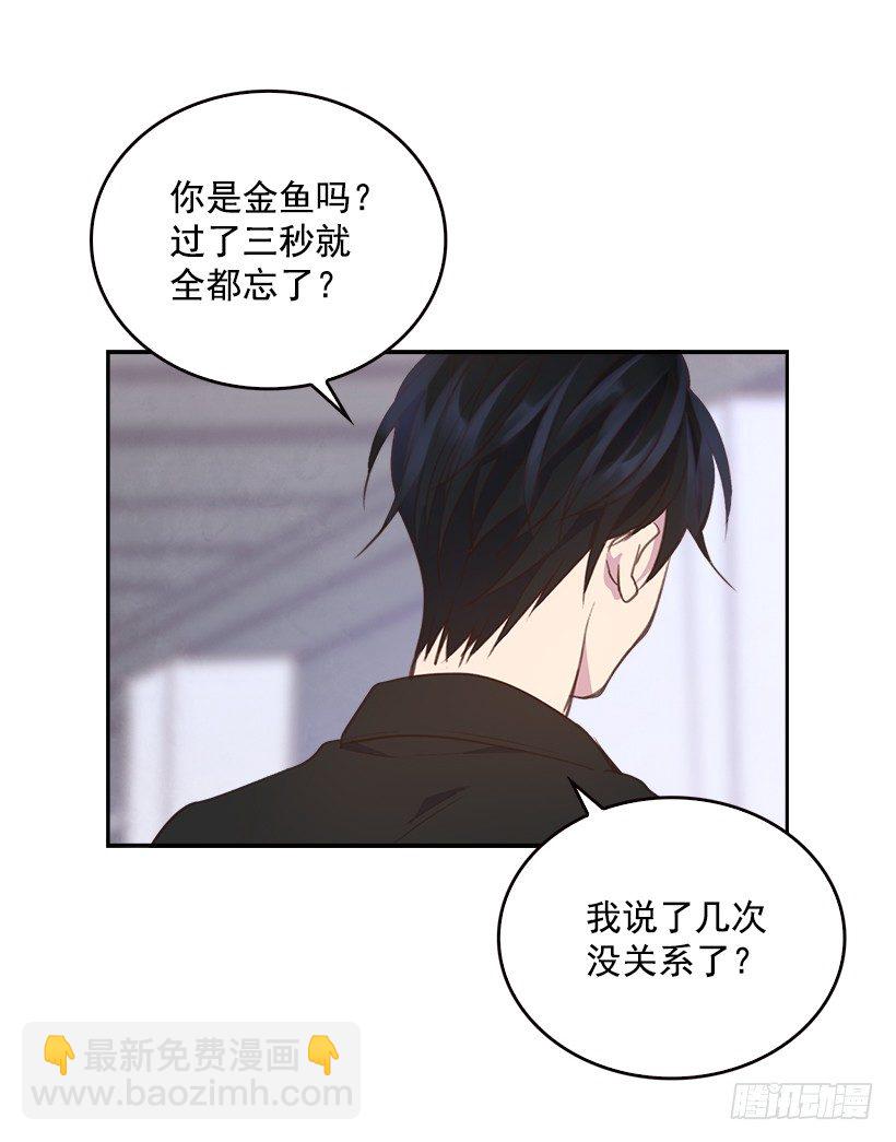 🍸搞定小叔子 10.一切都怪你 第25页