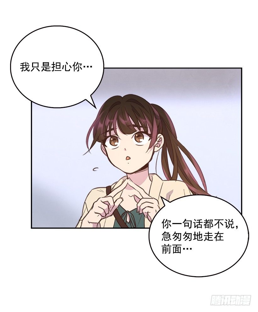 🍸搞定小叔子 10.一切都怪你 第26页