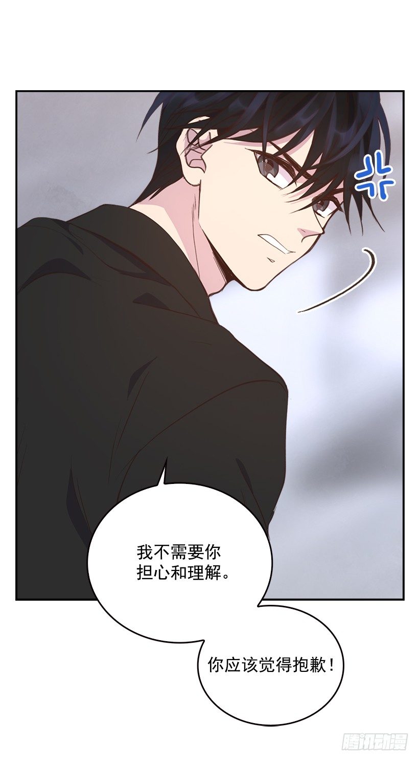 🍸搞定小叔子 10.一切都怪你 第28页