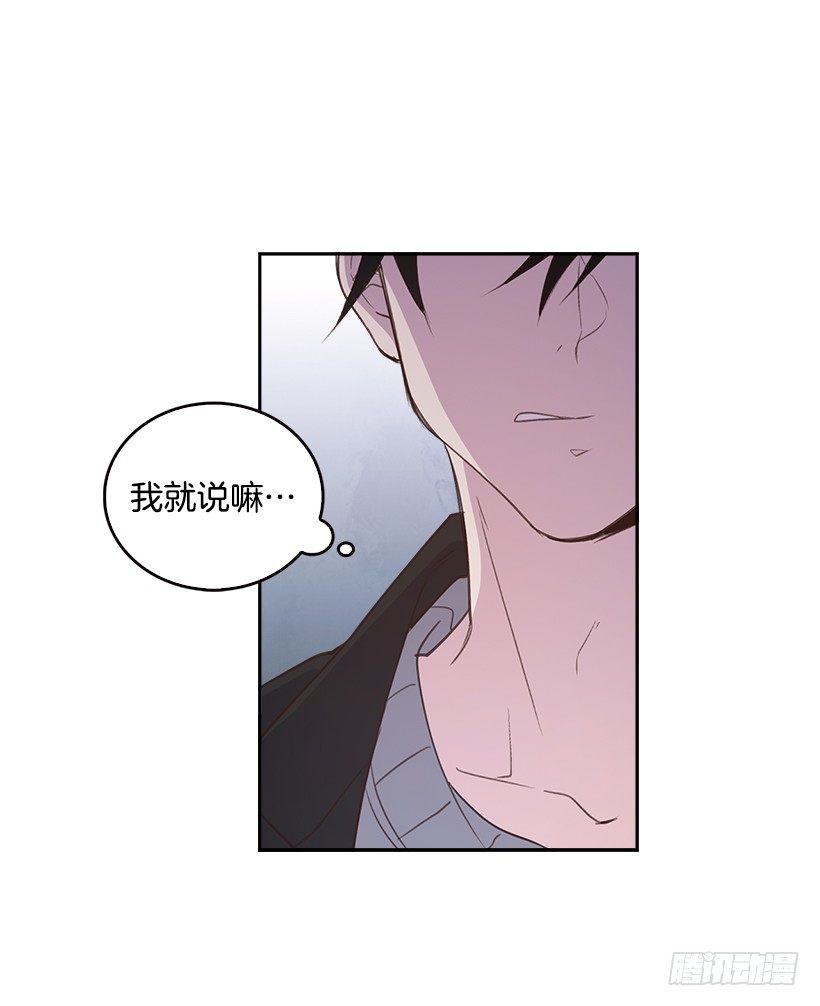 🍸搞定小叔子 10.一切都怪你 第3页