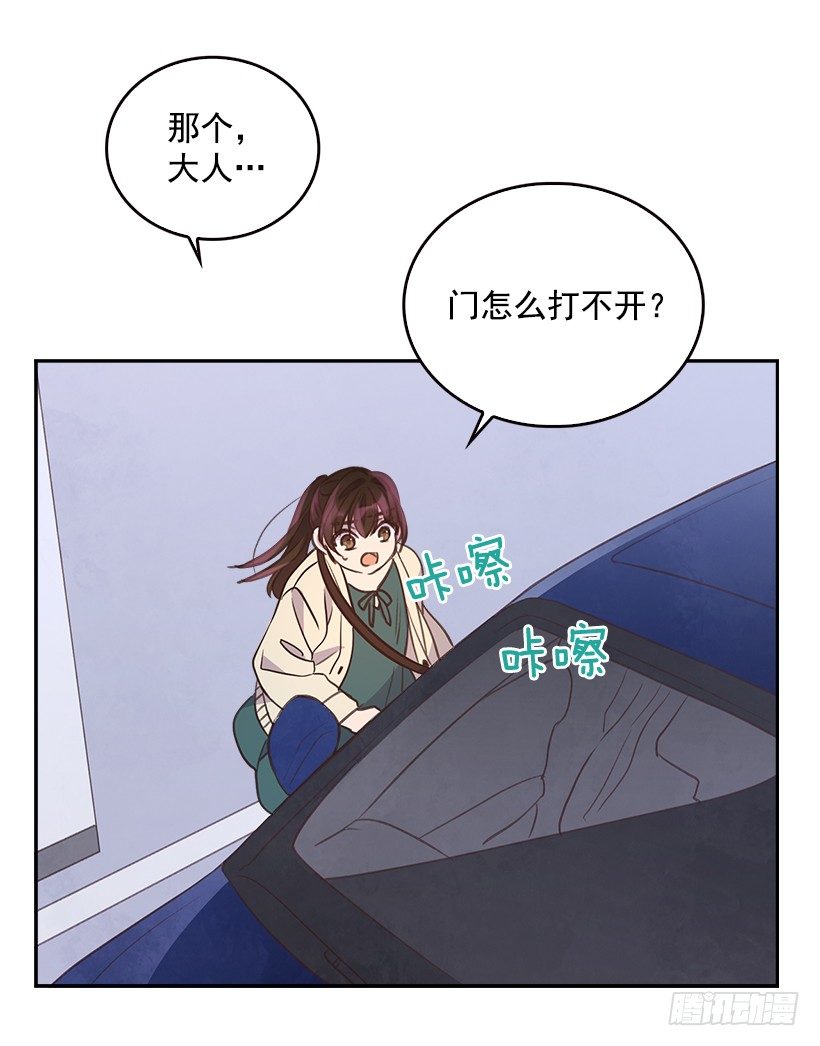 🍸搞定小叔子 10.一切都怪你 第32页