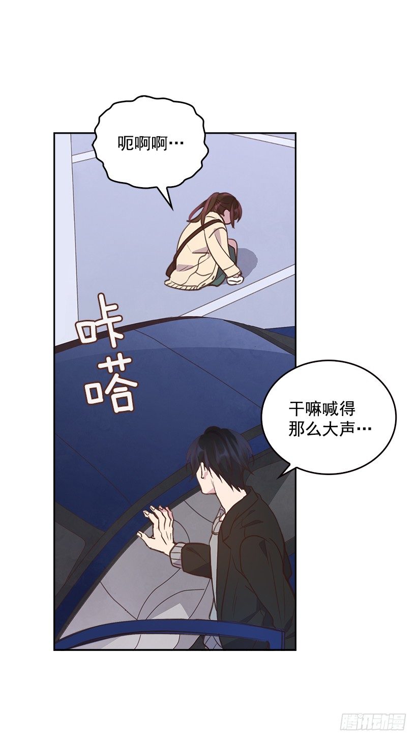🍸搞定小叔子 10.一切都怪你 第38页