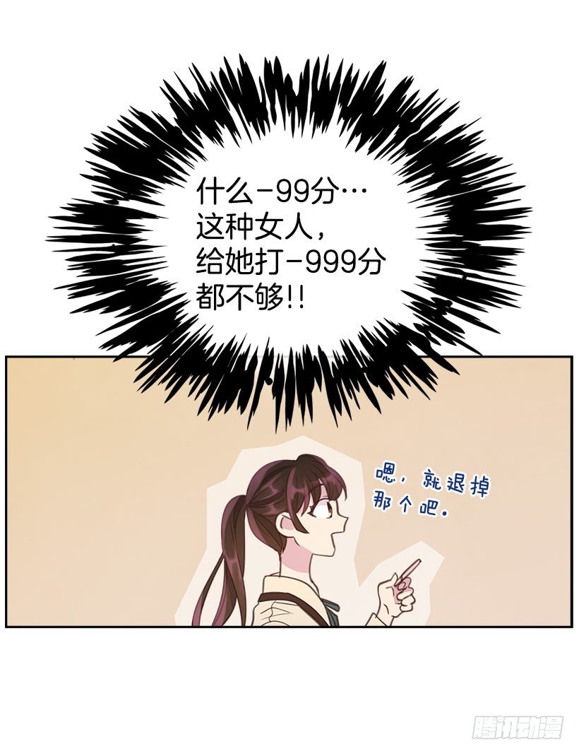 🍸搞定小叔子 10.一切都怪你 第4页