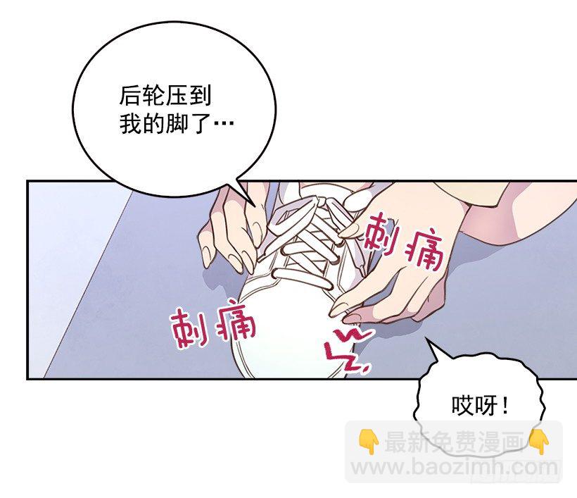 🍸搞定小叔子 10.一切都怪你 第41页
