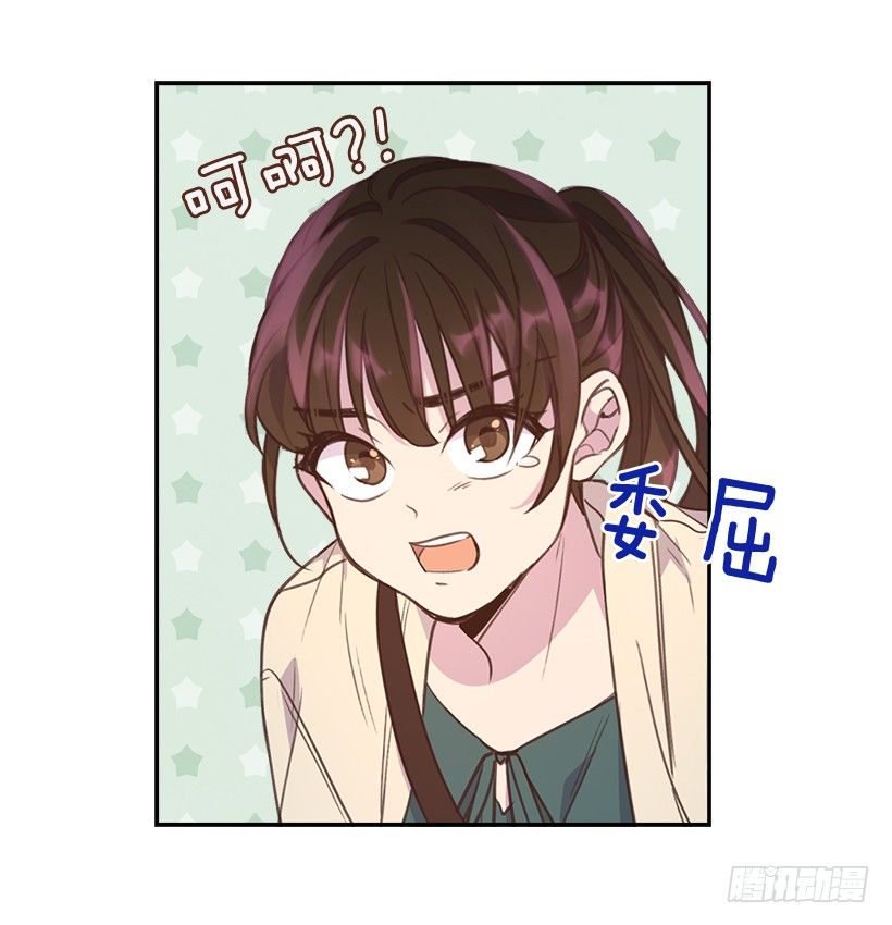 🍸搞定小叔子 10.一切都怪你 第43页