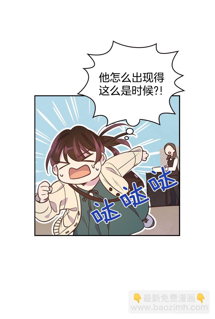🍸搞定小叔子 10.一切都怪你 第9页