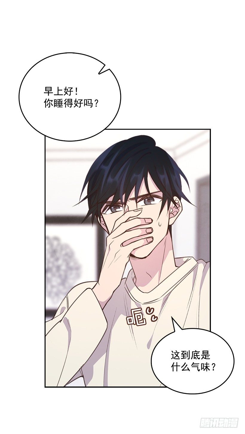 🍸搞定小叔子 12.见识厨艺！ 第10页
