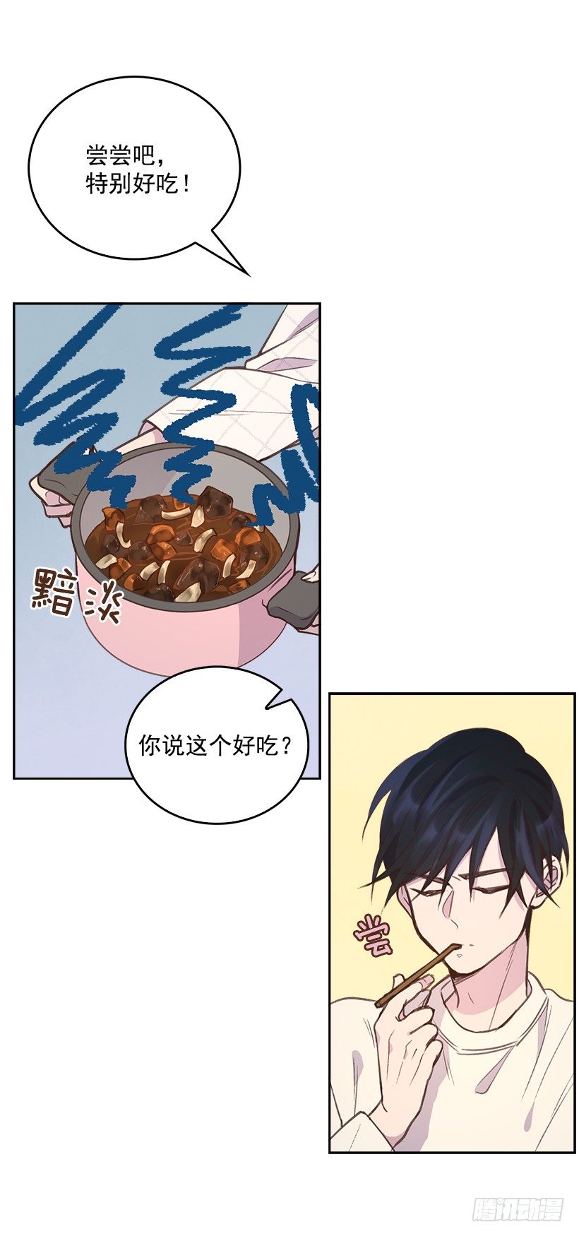 🍸搞定小叔子 12.见识厨艺！ 第14页