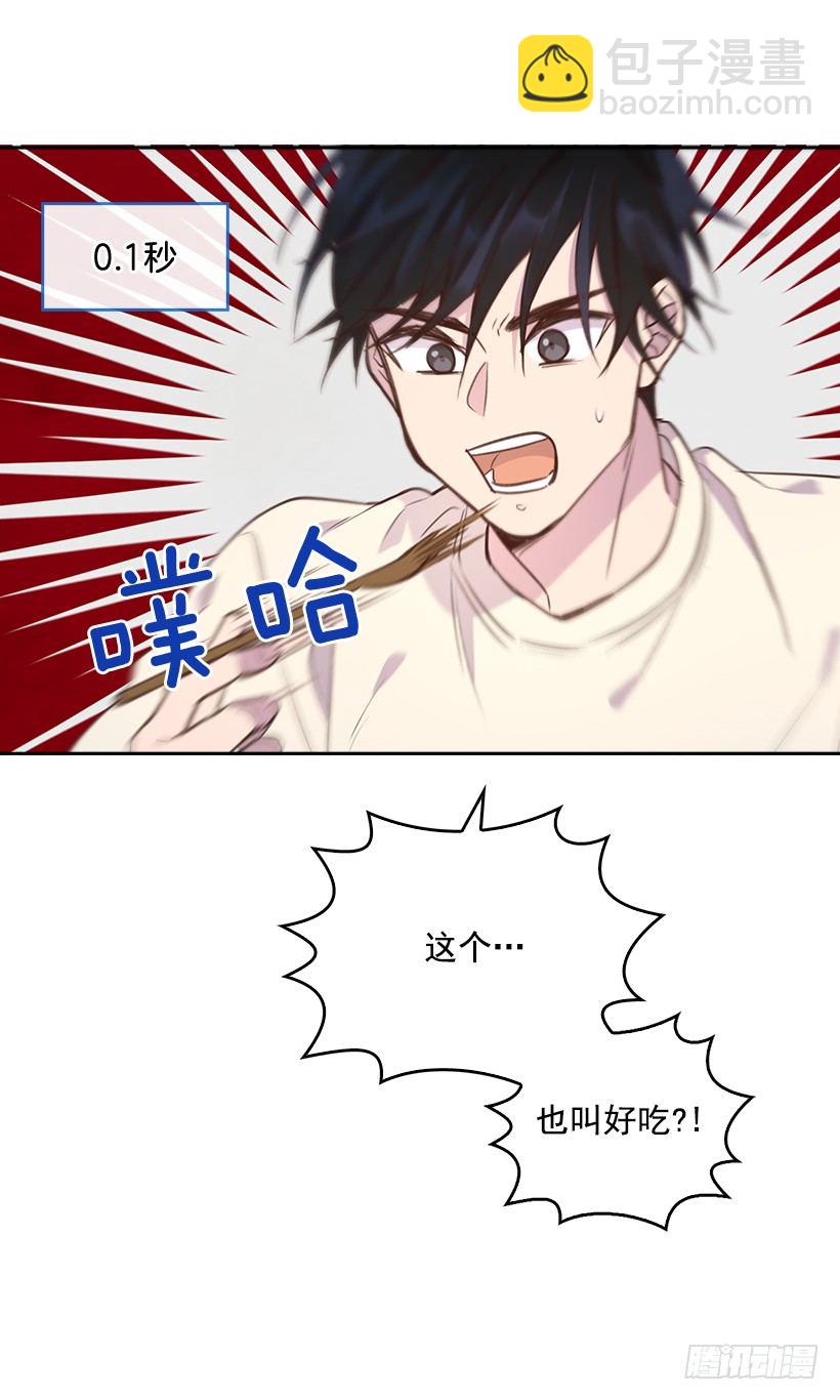 🍸搞定小叔子 12.见识厨艺！ 第15页