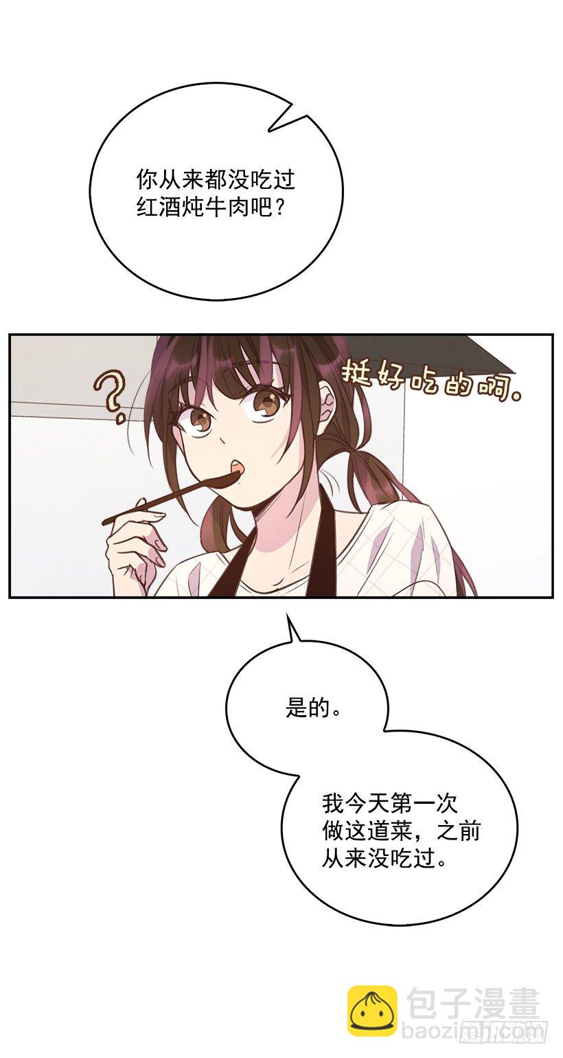 🍸搞定小叔子 12.见识厨艺！ 第16页