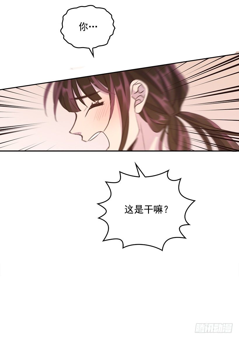🍸搞定小叔子 12.见识厨艺！ 第19页