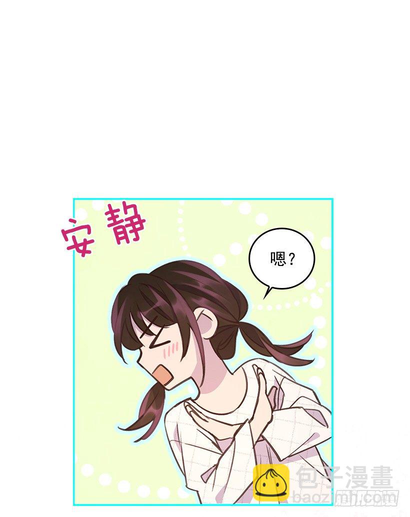🍸搞定小叔子 12.见识厨艺！ 第20页