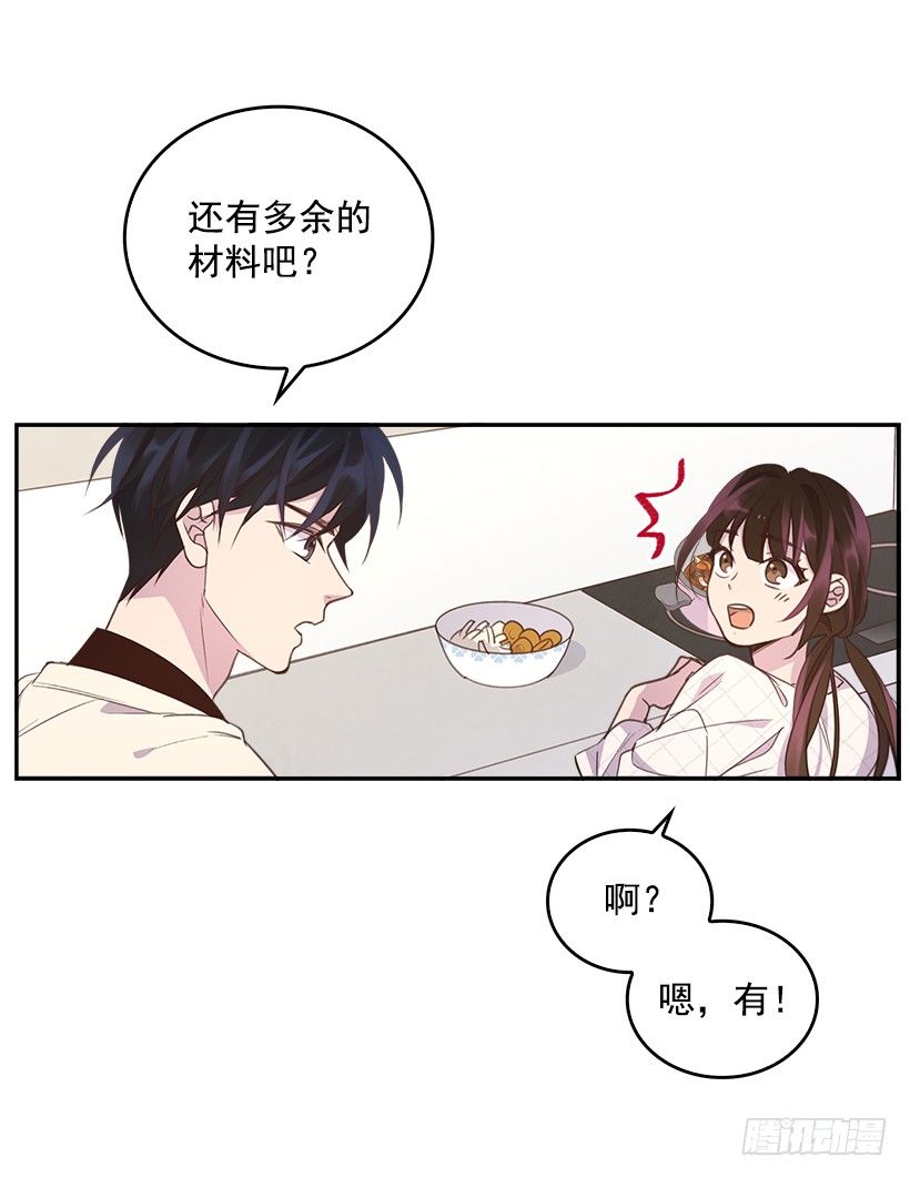 🍸搞定小叔子 12.见识厨艺！ 第23页