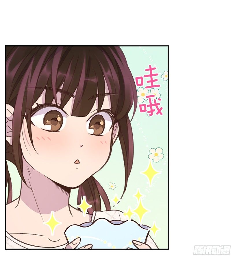 🍸搞定小叔子 12.见识厨艺！ 第26页