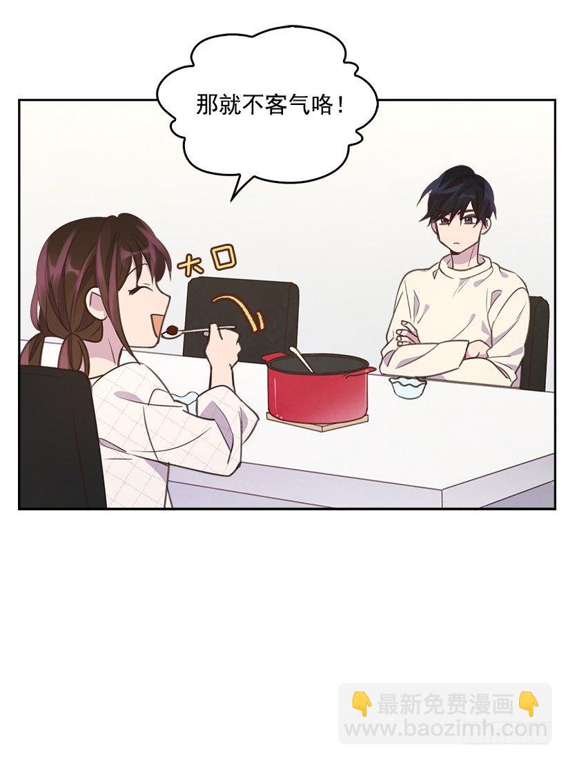 🍸搞定小叔子 12.见识厨艺！ 第27页