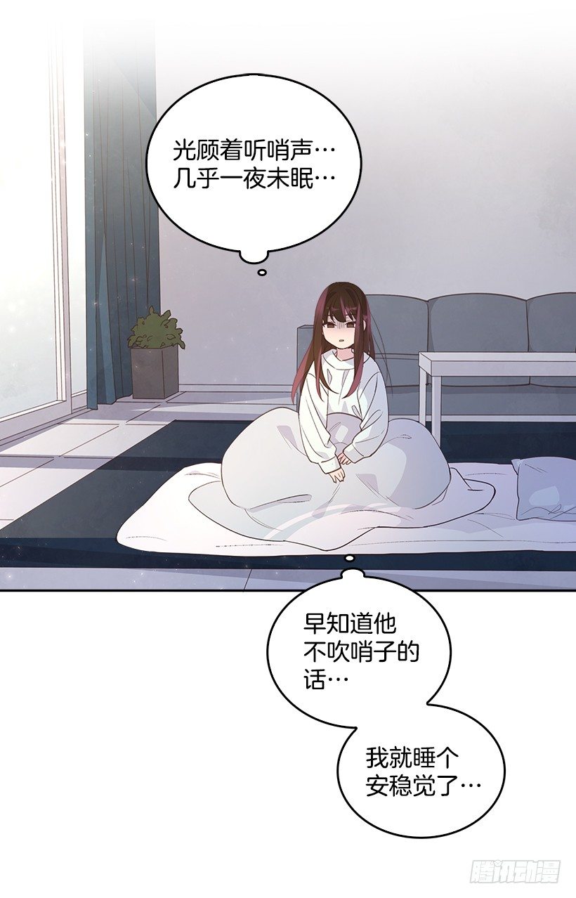 🍸搞定小叔子 12.见识厨艺！ 第3页
