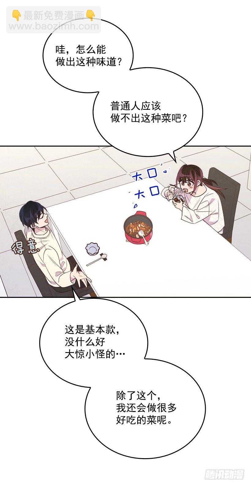 🍸搞定小叔子 12.见识厨艺！ 第30页