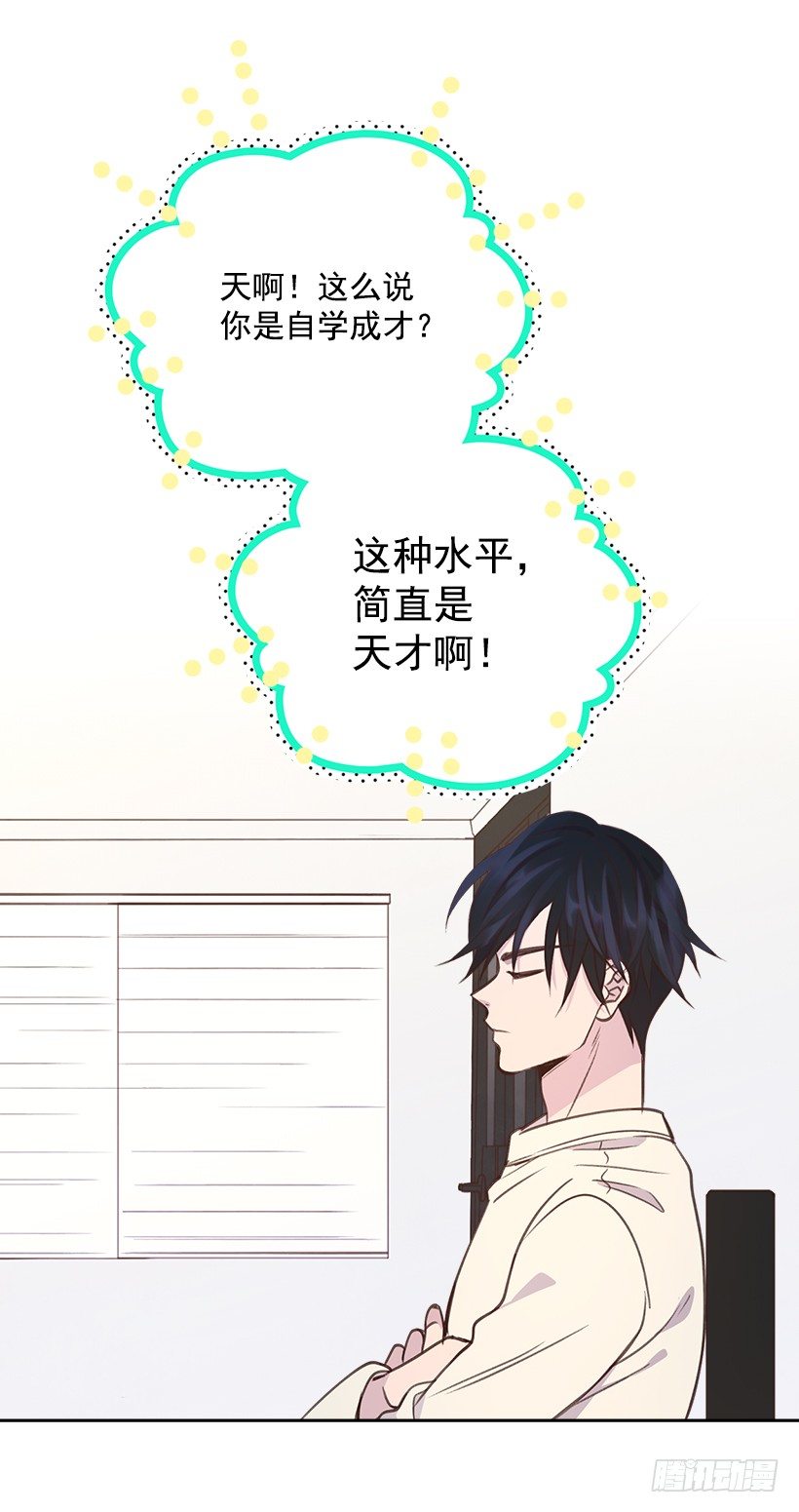🍸搞定小叔子 12.见识厨艺！ 第32页