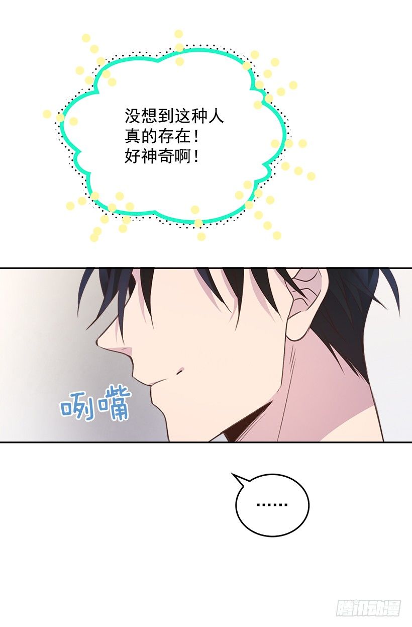 🍸搞定小叔子 12.见识厨艺！ 第34页