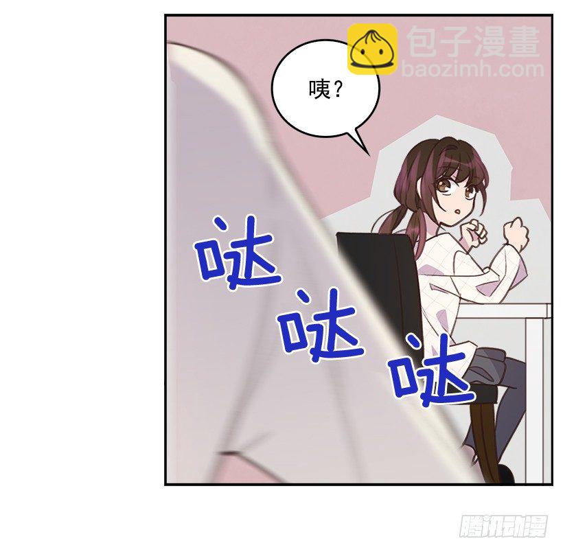 🍸搞定小叔子 12.见识厨艺！ 第36页