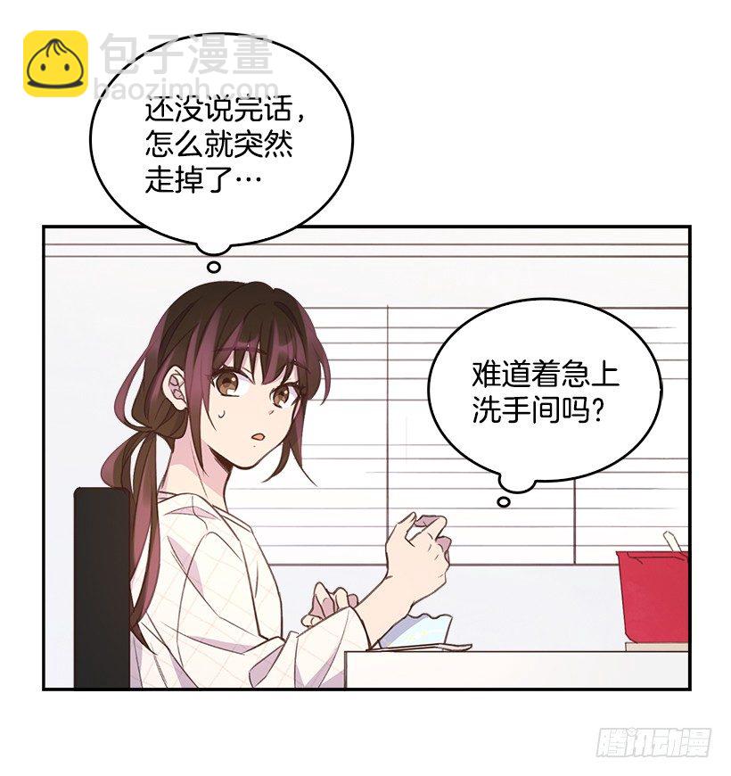 🍸搞定小叔子 12.见识厨艺！ 第37页