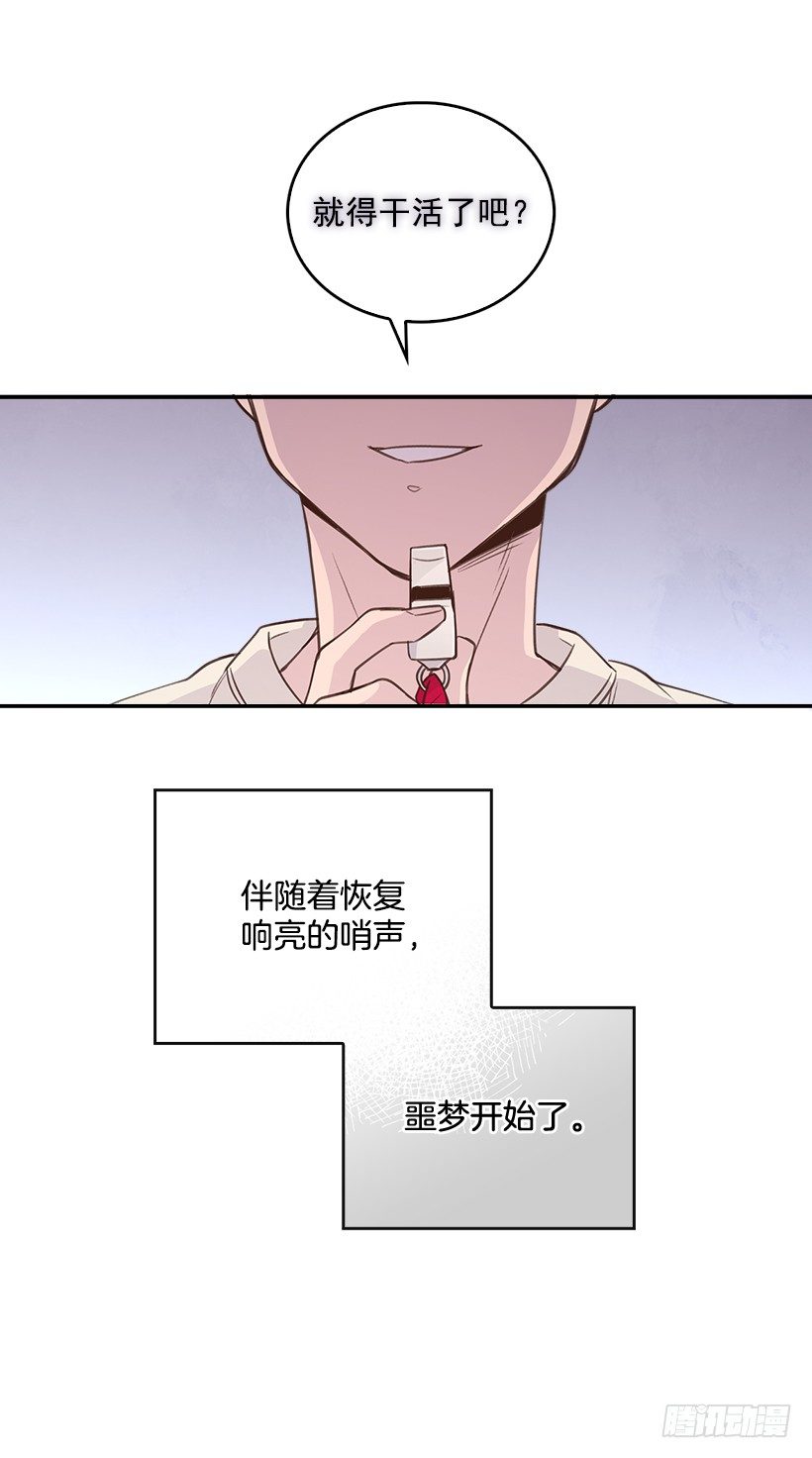 🍸搞定小叔子 12.见识厨艺！ 第47页