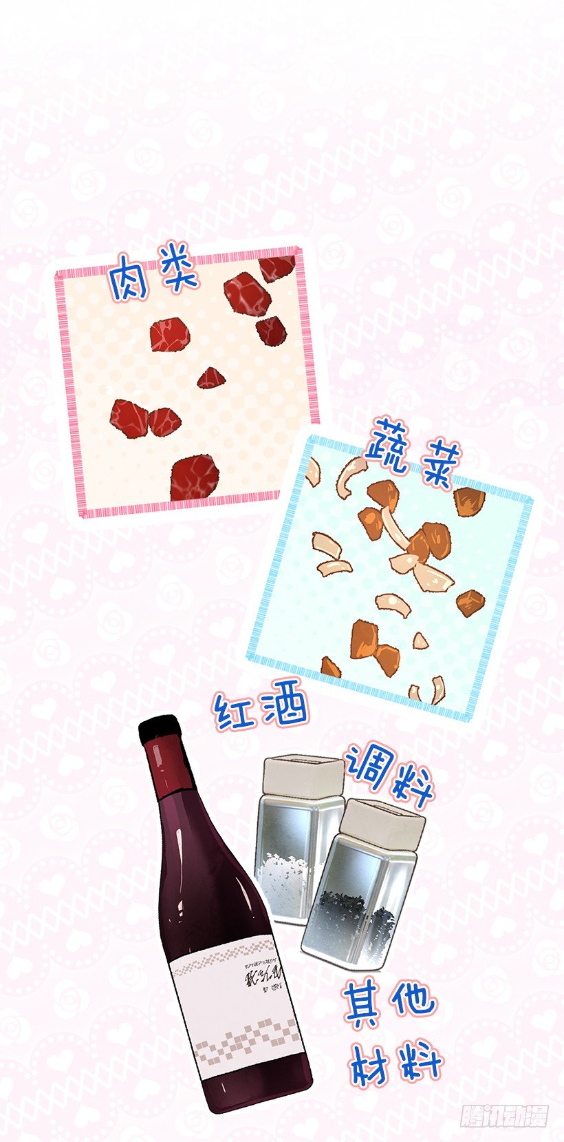 🍸搞定小叔子 12.见识厨艺！ 第5页
