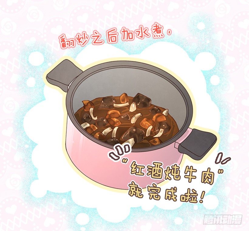 🍸搞定小叔子 12.见识厨艺！ 第6页