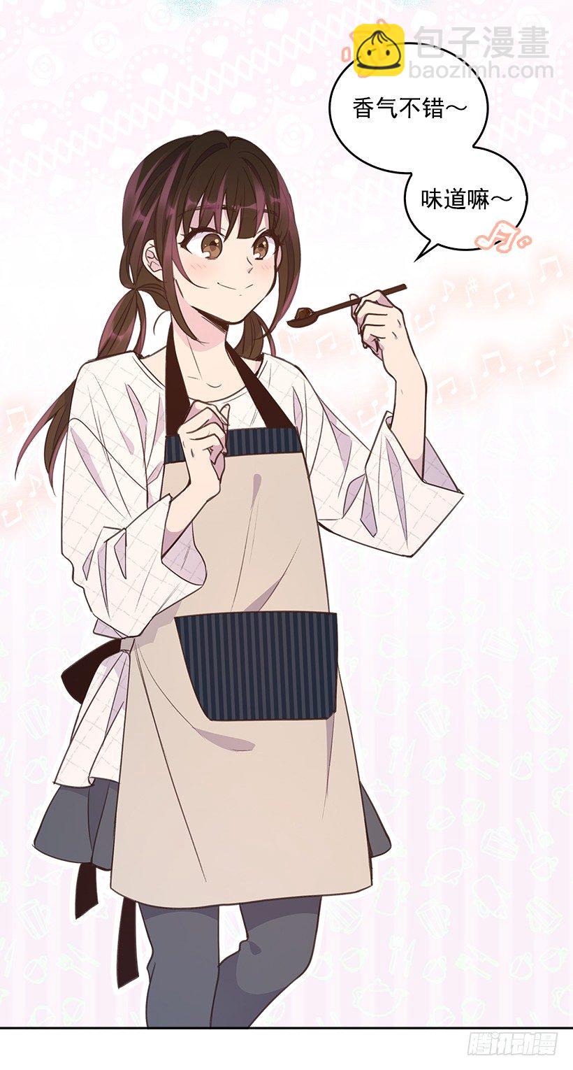 🍸搞定小叔子 12.见识厨艺！ 第7页
