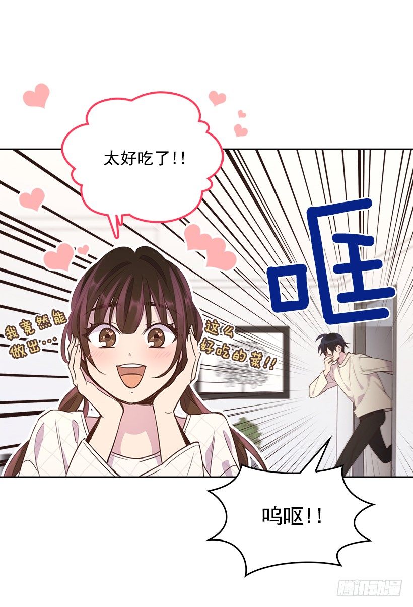 🍸搞定小叔子 12.见识厨艺！ 第9页
