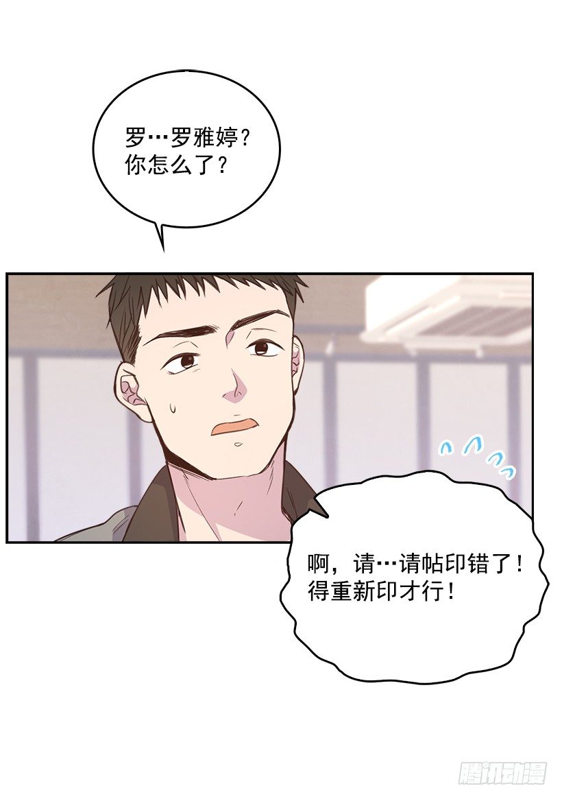 🍸搞定小叔子 14.事事不顺 第12页